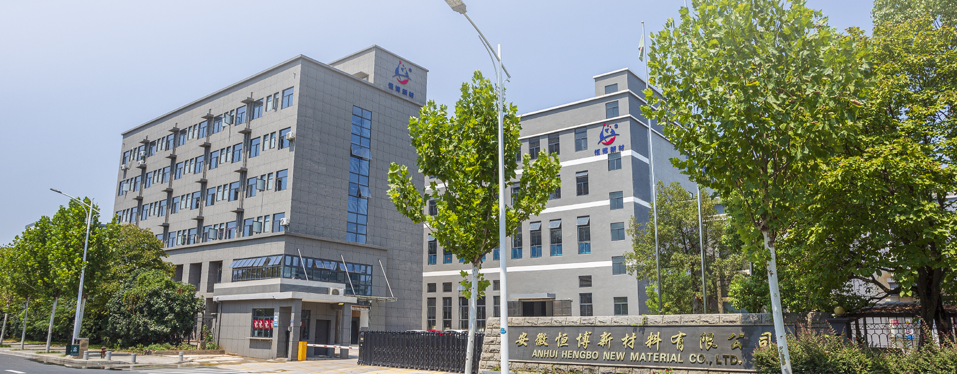 Anhui Hengbo yeni malzeme Co., Ltd.